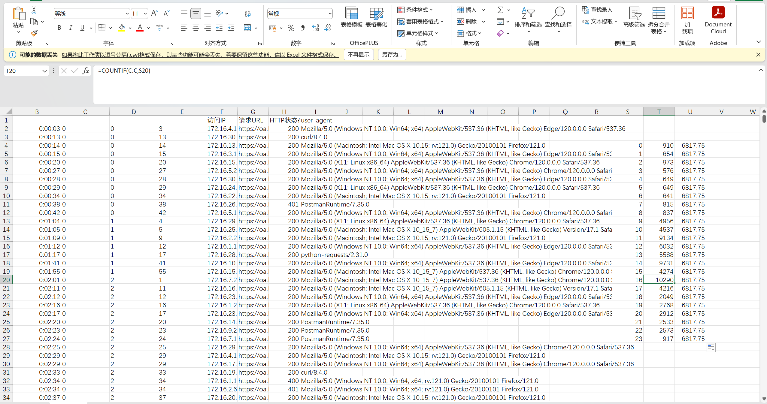 image-20250809154809885