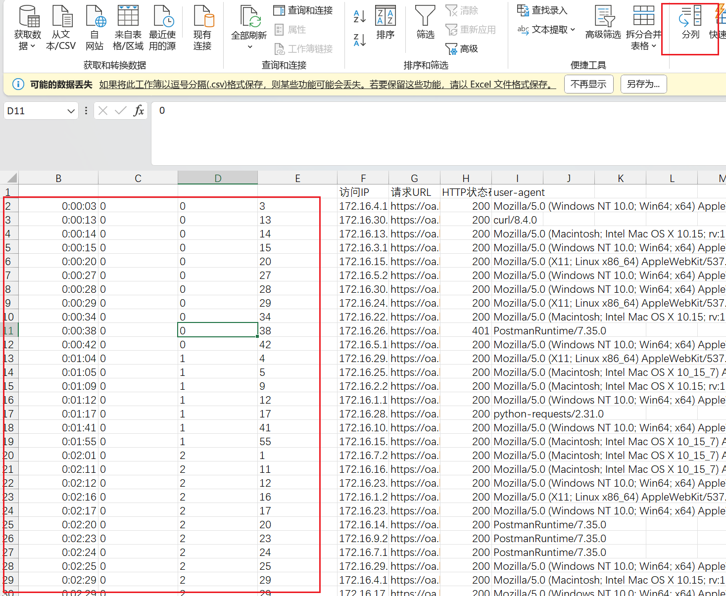 image-20250809154839603