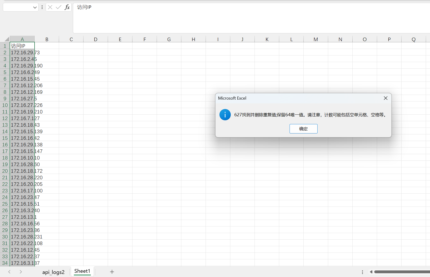 image-20250809163235605