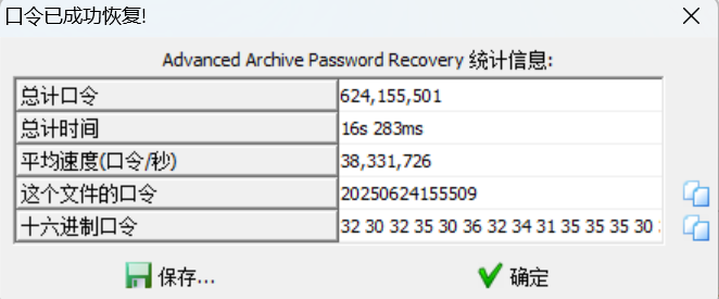 image-20250809165300169