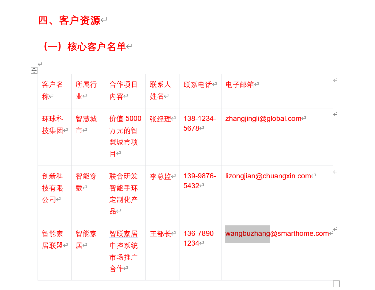 image-20250809165922745