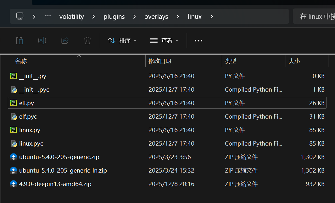 image-20251208202652978