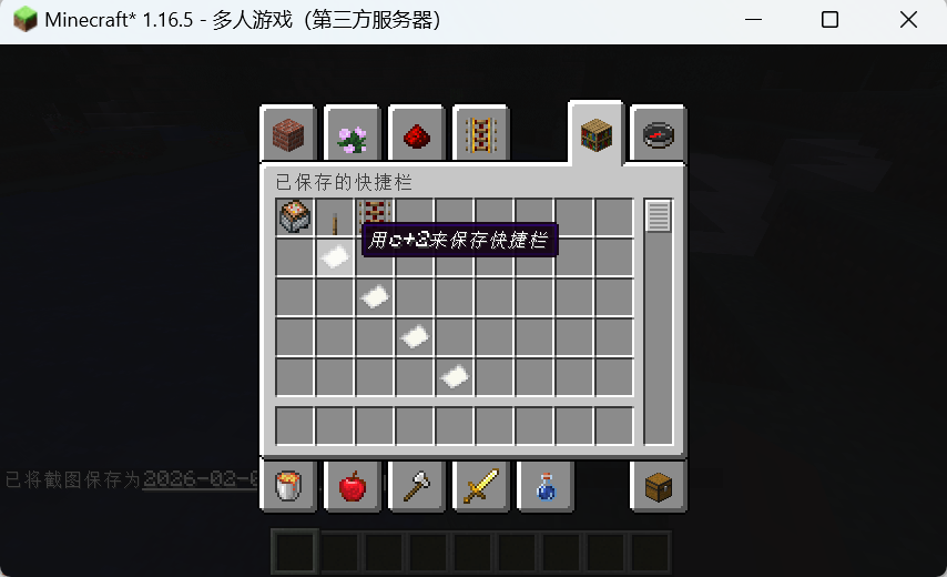 image-20260203182050537